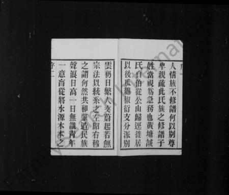 江苏谈氏族谱-黄塘谈氏宗谱 [14卷,首末各1卷].pdf电子版插图3