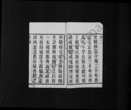 江苏谈氏族谱-黄塘谈氏宗谱 [14卷,首末各1卷].pdf电子版插图5