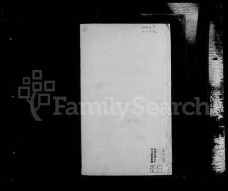 江苏谭氏族谱-毘陵缸巷谭氏宗谱 [4卷].pdf电子版插图2