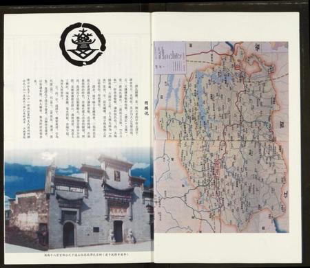 湖北谭氏族谱-通山百家姓谭氏卷.pdf电子版插图3 湖北谭氏族谱-通山百家姓谭氏卷.pdf电子版插图3