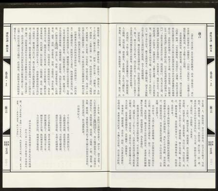 湖北谭氏族谱-通山百家姓谭氏卷.pdf电子版插图4 湖北谭氏族谱-通山百家姓谭氏卷.pdf电子版插图4