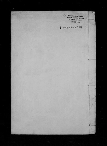 江苏汤氏族谱-汤氏家乘 [16卷,首末各一卷].pdf电子版插图1