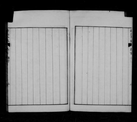 江苏汤氏族谱-汤氏家乘 [16卷,首末各一卷].pdf电子版插图4