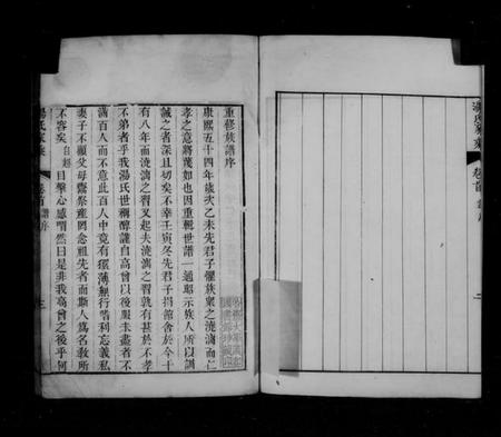 江苏汤氏族谱-汤氏家乘 [16卷,首末各一卷].pdf电子版插图5