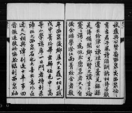 江苏汤氏族谱-汤氏十修宗谱 [20卷].pdf电子版插图2