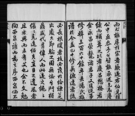 江苏汤氏族谱-汤氏十修宗谱 [20卷].pdf电子版插图4