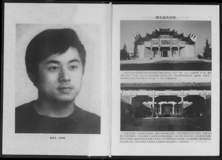 湖北汤氏族谱-中华汤姓源流.pdf电子版插图2