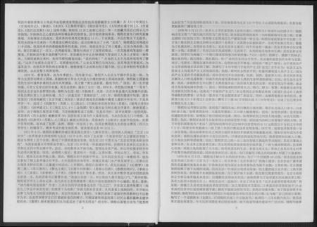 湖北汤氏族谱-中华汤姓源流.pdf电子版插图4