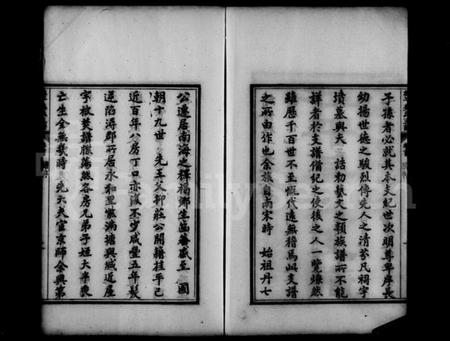 江西吴氏族谱-桂平吴氏谱 [7卷,首1卷].pdf电子版插图4