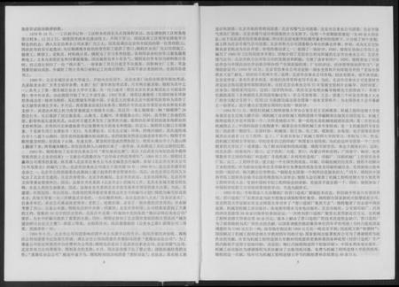 湖北汤氏族谱-中华汤姓源流.pdf电子版插图5