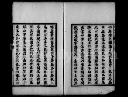 江西吴氏族谱-桂平吴氏谱 [7卷,首1卷].pdf电子版插图5