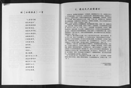 湖北汤氏族谱-汤氏族谱.pdf电子版插图1 湖北汤氏族谱-汤氏族谱.pdf电子版插图1
