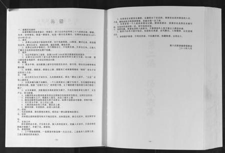 湖北汤氏族谱-汤氏族谱.pdf电子版插图2 湖北汤氏族谱-汤氏族谱.pdf电子版插图2