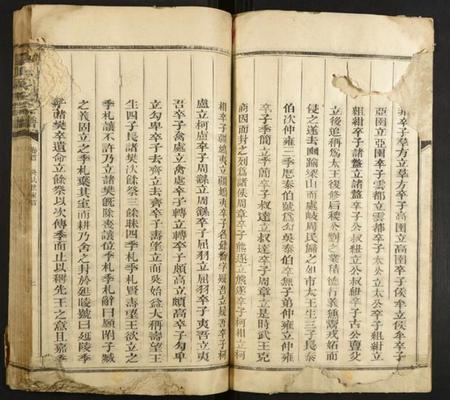 江西吴氏族谱-厚山吴氏宗谱.pdf电子版插图5 江西吴氏族谱-厚山吴氏宗谱.pdf电子版插图5