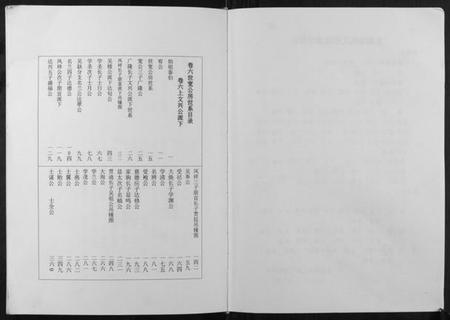 江西吴氏族谱-吴氏九修族谱.pdf电子版插图3 江西吴氏族谱-吴氏九修族谱.pdf电子版插图3