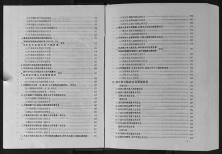 四川唐氏族谱-唐氏宗谱.pdf电子版插图4 四川唐氏族谱-唐氏宗谱.pdf电子版插图4