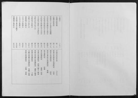 江西吴氏族谱-吴氏九修族谱.pdf电子版插图4 江西吴氏族谱-吴氏九修族谱.pdf电子版插图4