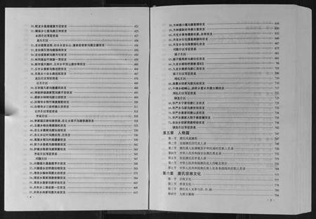 四川唐氏族谱-唐氏宗谱.pdf电子版插图5 四川唐氏族谱-唐氏宗谱.pdf电子版插图5