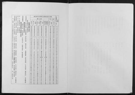 江西吴氏族谱-吴氏九修族谱.pdf电子版插图5 江西吴氏族谱-吴氏九修族谱.pdf电子版插图5