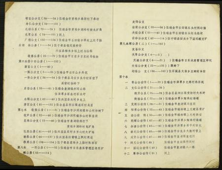 江西吴氏族谱-吴氏十修族谱.pdf电子版插图2