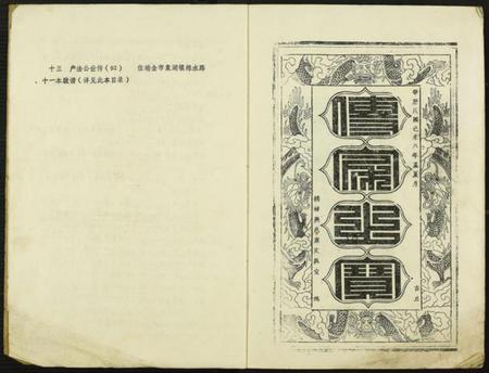 江西吴氏族谱-吴氏十修族谱.pdf电子版插图3