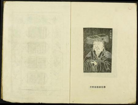 江西吴氏族谱-吴氏十修族谱.pdf电子版插图4