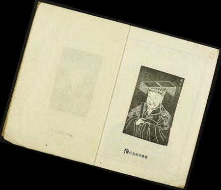 江西吴氏族谱-吴氏十修族谱.pdf电子版插图5