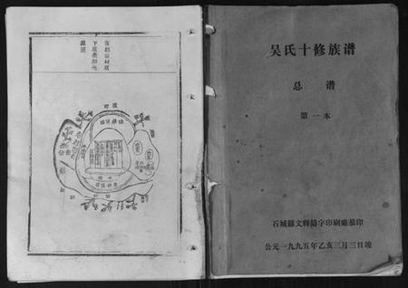 江西吴氏族谱-吴氏十修族谱[分房].pdf电子版