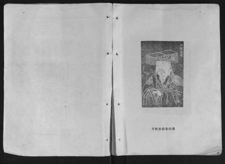 江西吴氏族谱-吴氏十修族谱[分房].pdf电子版插图2