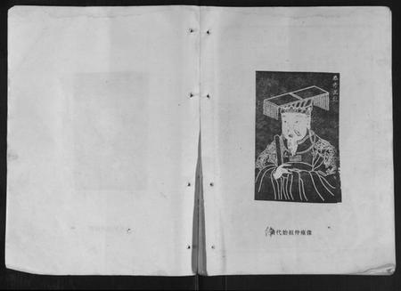 江西吴氏族谱-吴氏十修族谱[分房].pdf电子版插图3