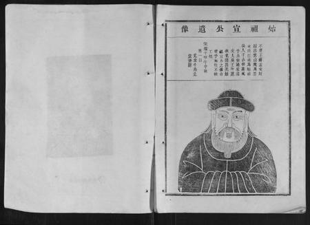 江西吴氏族谱-吴氏十修族谱[分房].pdf电子版插图4