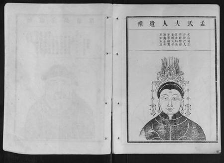 江西吴氏族谱-吴氏十修族谱[分房].pdf电子版插图5