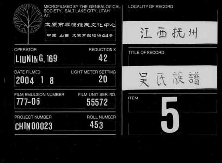 江西吴氏族谱-吴氏族谱.pdf电子版插图 江西吴氏族谱-吴氏族谱.pdf电子版插图