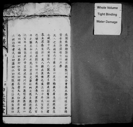 江西吴氏族谱-吴氏族谱.pdf电子版插图2 江西吴氏族谱-吴氏族谱.pdf电子版插图2