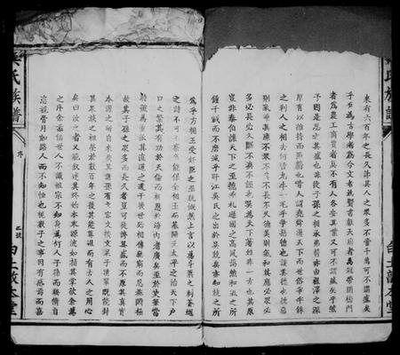 江西吴氏族谱-吴氏族谱.pdf电子版插图3 江西吴氏族谱-吴氏族谱.pdf电子版插图3