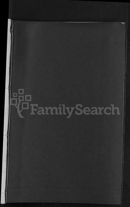 江西吴氏族谱-吴氏洪公重修族谱 [不分卷].pdf电子版插图1