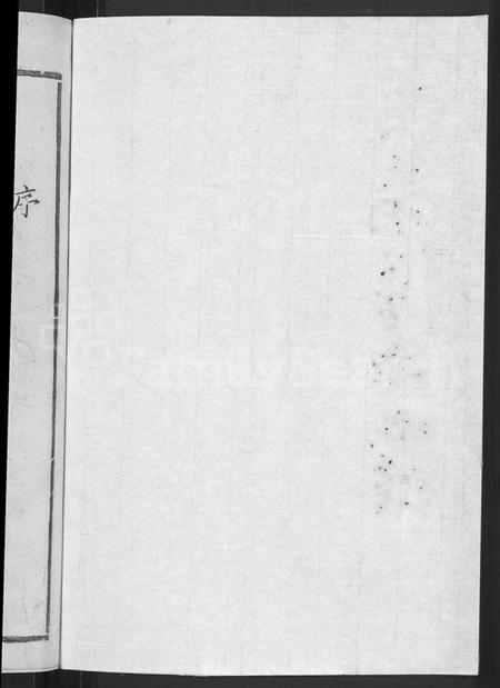 江西吴氏族谱-吴氏洪公重修族谱 [不分卷].pdf电子版插图2