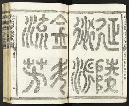 江西吴氏族谱-吴氏联修族谱.pdf电子版插图2 江西吴氏族谱-吴氏联修族谱.pdf电子版插图2