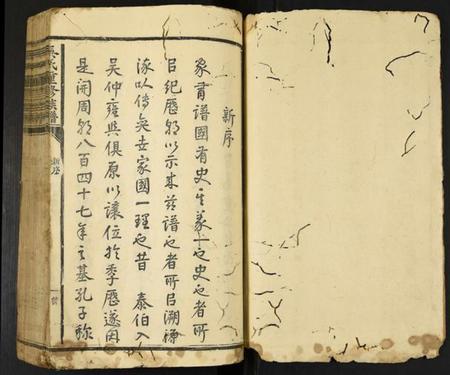 江西吴氏族谱-吴氏重修族谱.pdf电子版插图2