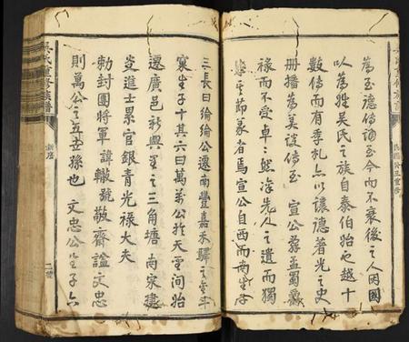 江西吴氏族谱-吴氏重修族谱.pdf电子版插图3