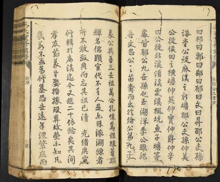 江西吴氏族谱-吴氏重修族谱.pdf电子版插图4