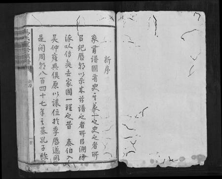 江西吴氏族谱-吴氏重修族谱[不分卷].pdf电子版插图1