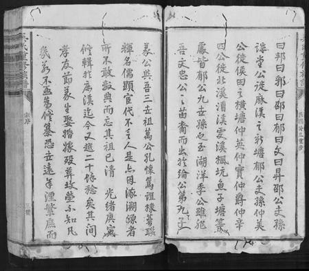 江西吴氏族谱-吴氏重修族谱[不分卷].pdf电子版插图3