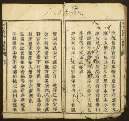 江西吴氏族谱-宰下吴氏三修族谱.pdf电子版插图2