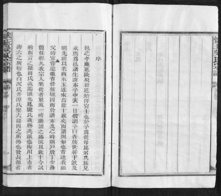 江西吴氏族谱-怀玉吴氏宗谱[6卷首1卷].pdf电子版插图5