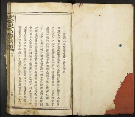 江西吴氏族谱-新淦吴氏七修族谱.pdf电子版插图2 江西吴氏族谱-新淦吴氏七修族谱.pdf电子版插图2