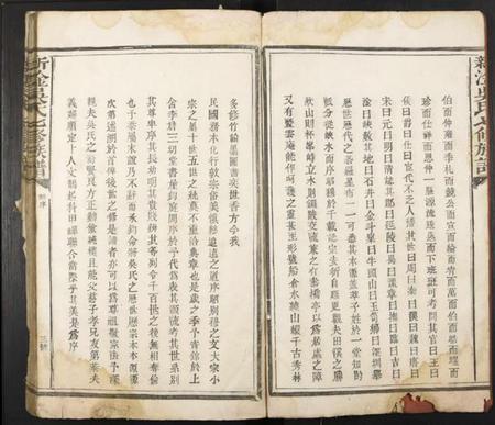 江西吴氏族谱-新淦吴氏七修族谱.pdf电子版插图4 江西吴氏族谱-新淦吴氏七修族谱.pdf电子版插图4