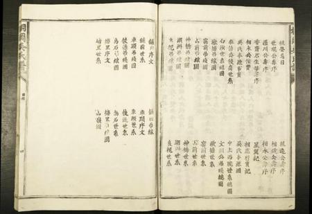 江西吴氏族谱-桐冈吴氏族谱.pdf电子版插图3 江西吴氏族谱-桐冈吴氏族谱.pdf电子版插图3