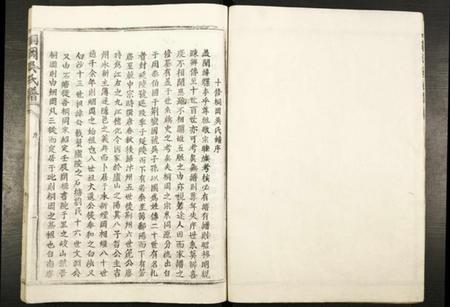 江西吴氏族谱-桐冈吴氏族谱.pdf电子版插图4 江西吴氏族谱-桐冈吴氏族谱.pdf电子版插图4