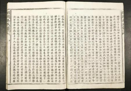 江西吴氏族谱-桐冈吴氏族谱.pdf电子版插图5 江西吴氏族谱-桐冈吴氏族谱.pdf电子版插图5